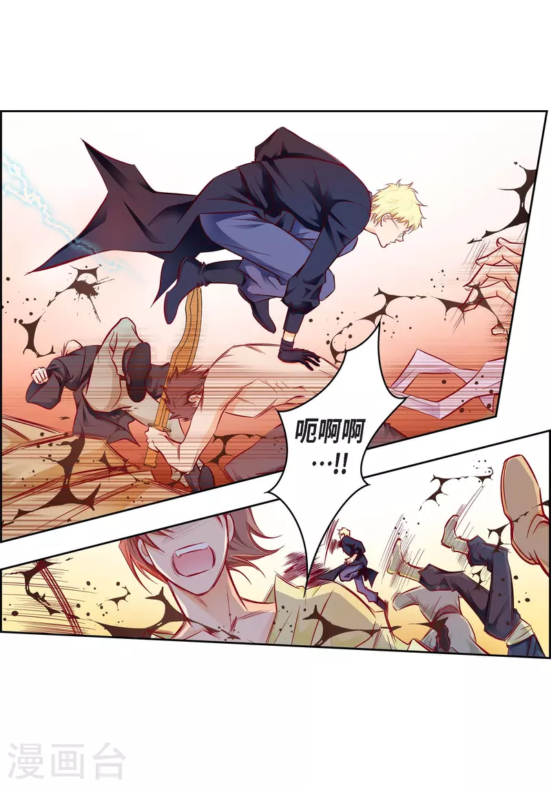 第90话 真心在担心我吗-第89话