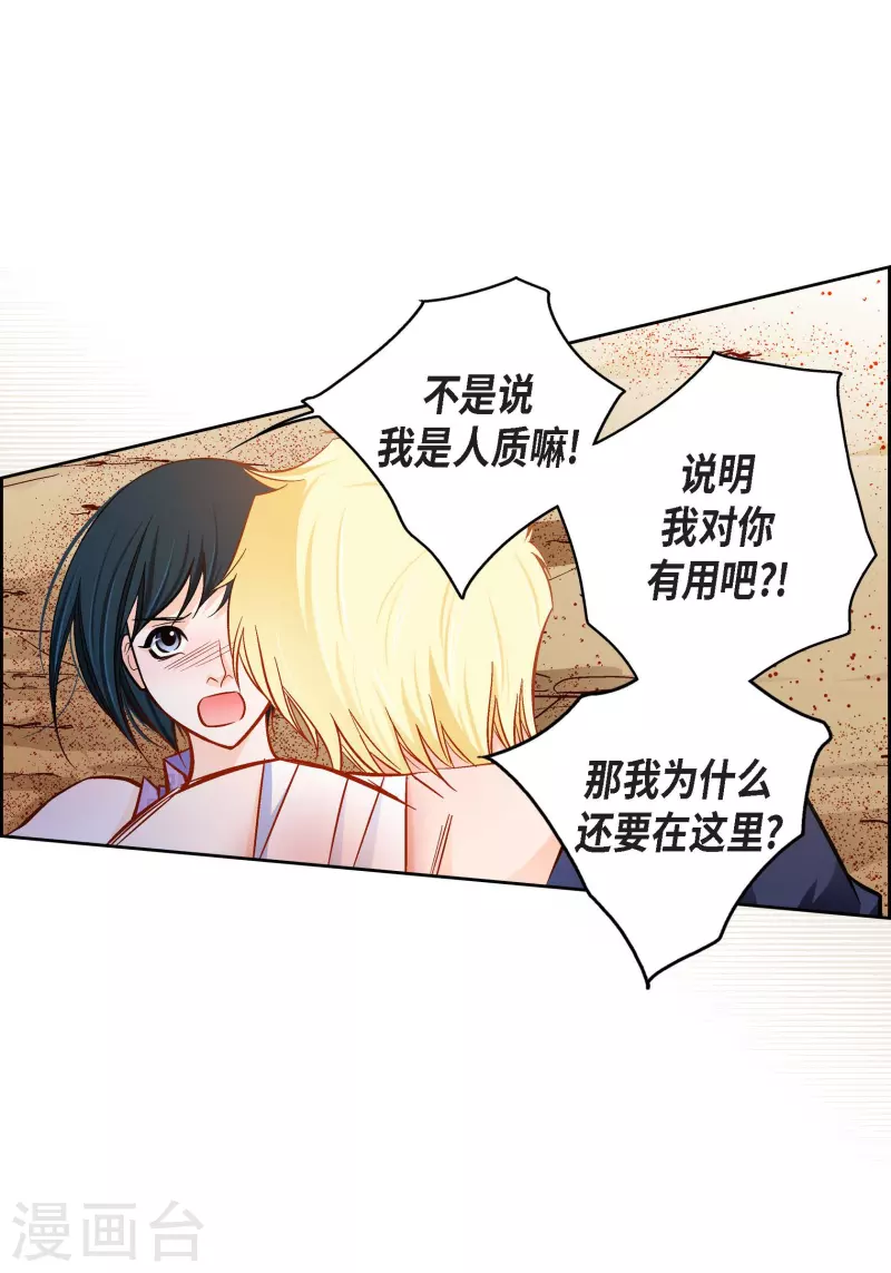 第91话 要为你疯掉了(1/2)-第91话