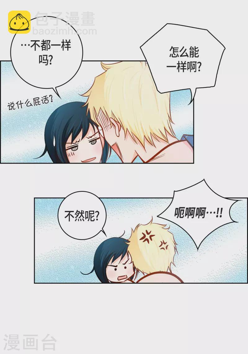 第91话 要为你疯掉了(1/2)-第91话