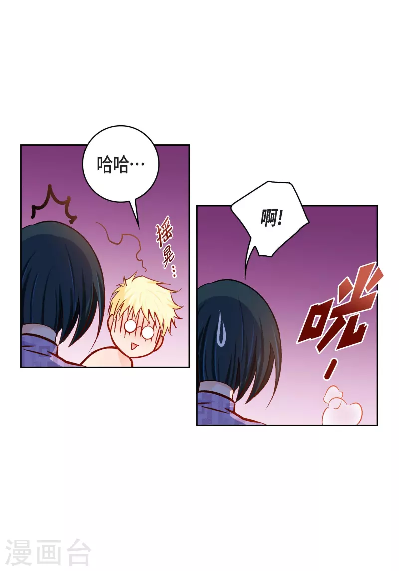 第91话 要为你疯掉了(1/2)-第91话