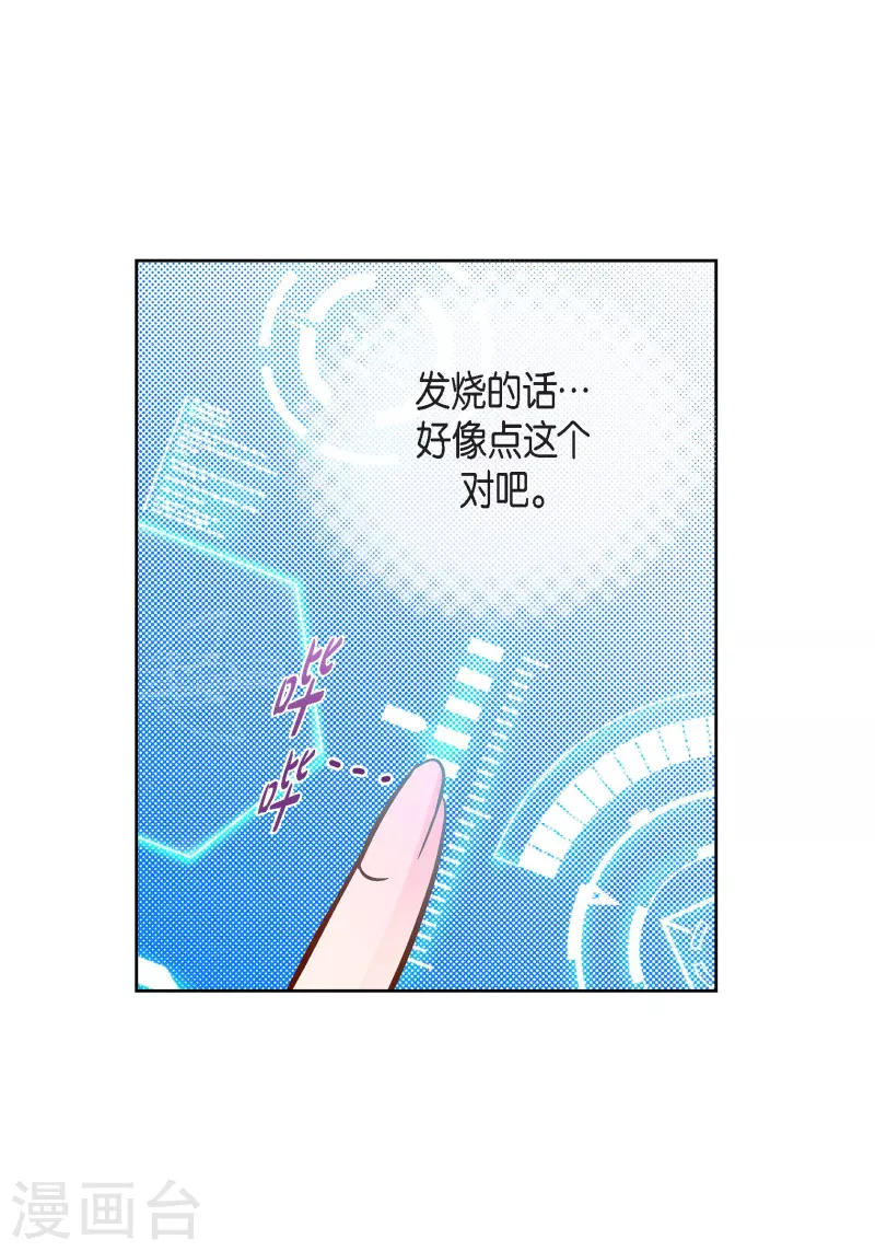 第91话 要为你疯掉了(1/2)-第91话