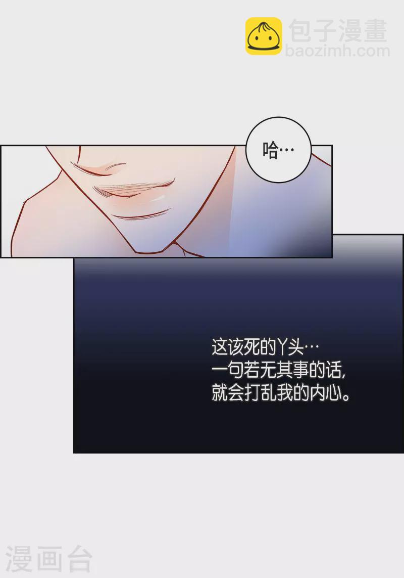 第91话 要为你疯掉了(1/2)-第91话