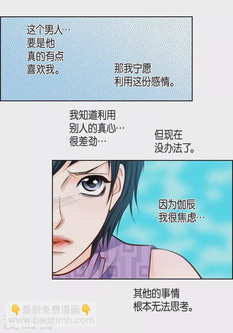 第91话 要为你疯掉了(1/2)-第91话