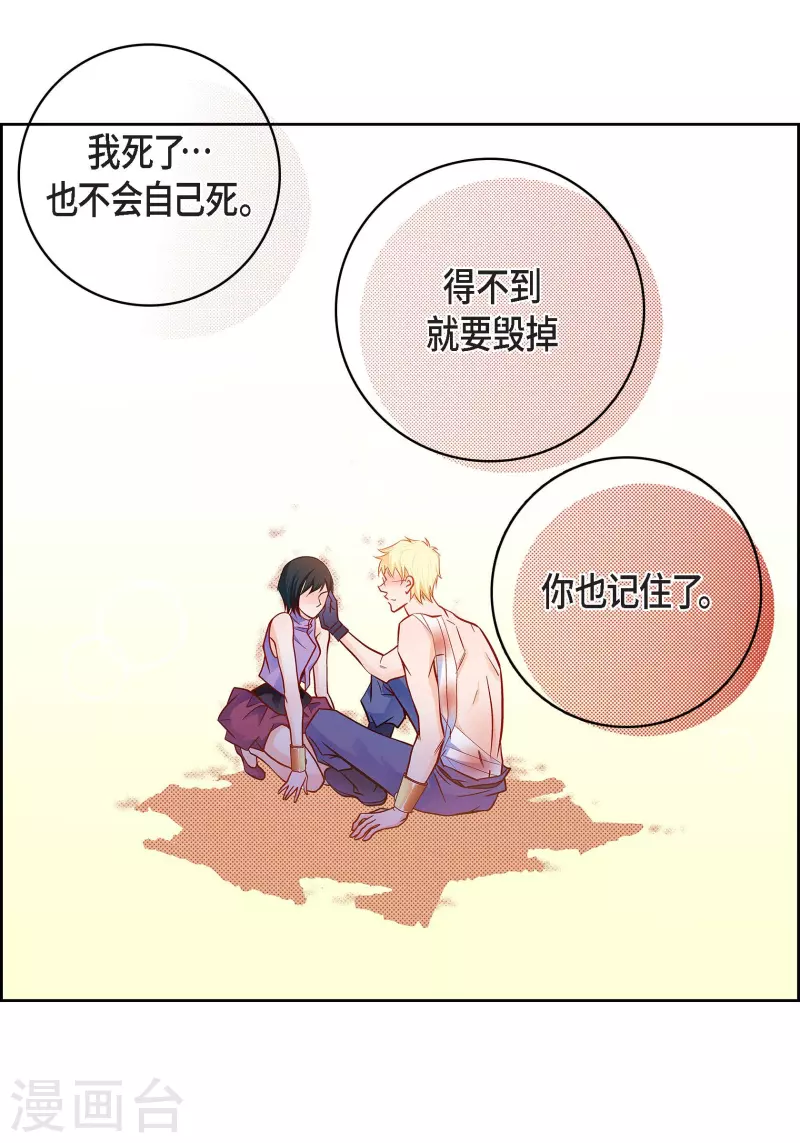 第91话 要为你疯掉了(1/2)-第91话