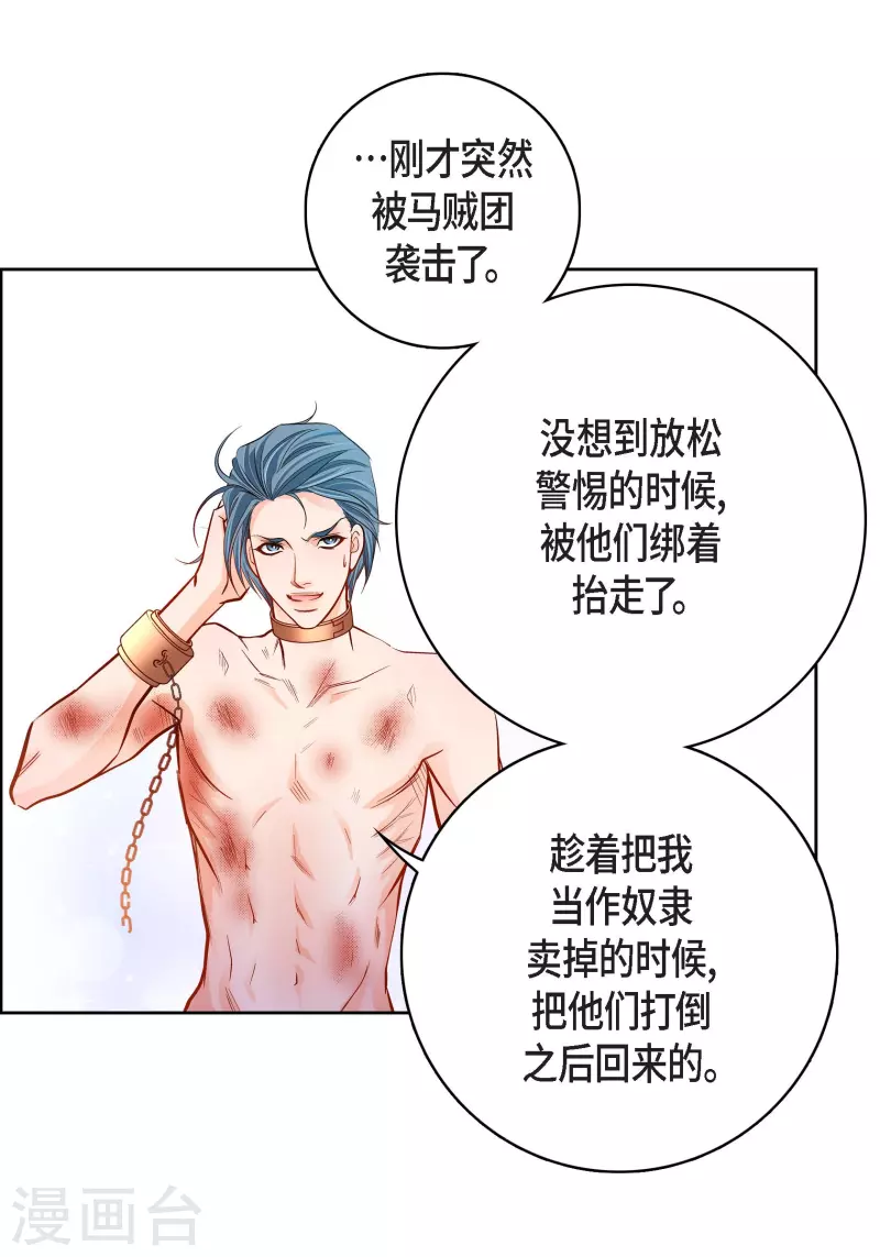 第91话 要为你疯掉了(1/2)-第91话