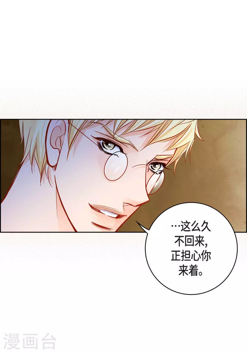 第91话 要为你疯掉了(1/2)-第91话