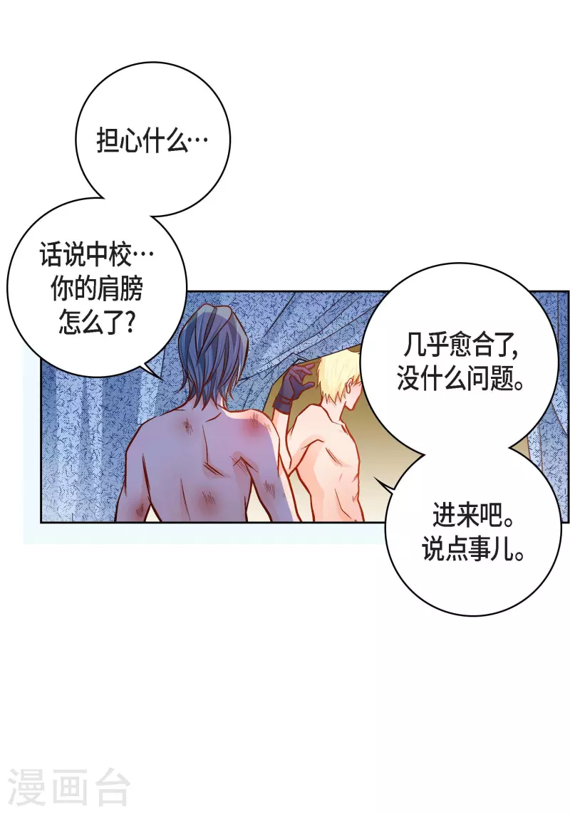 第91话 要为你疯掉了(1/2)-第91话