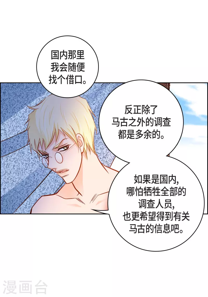 第91话 要为你疯掉了(1/2)-第91话