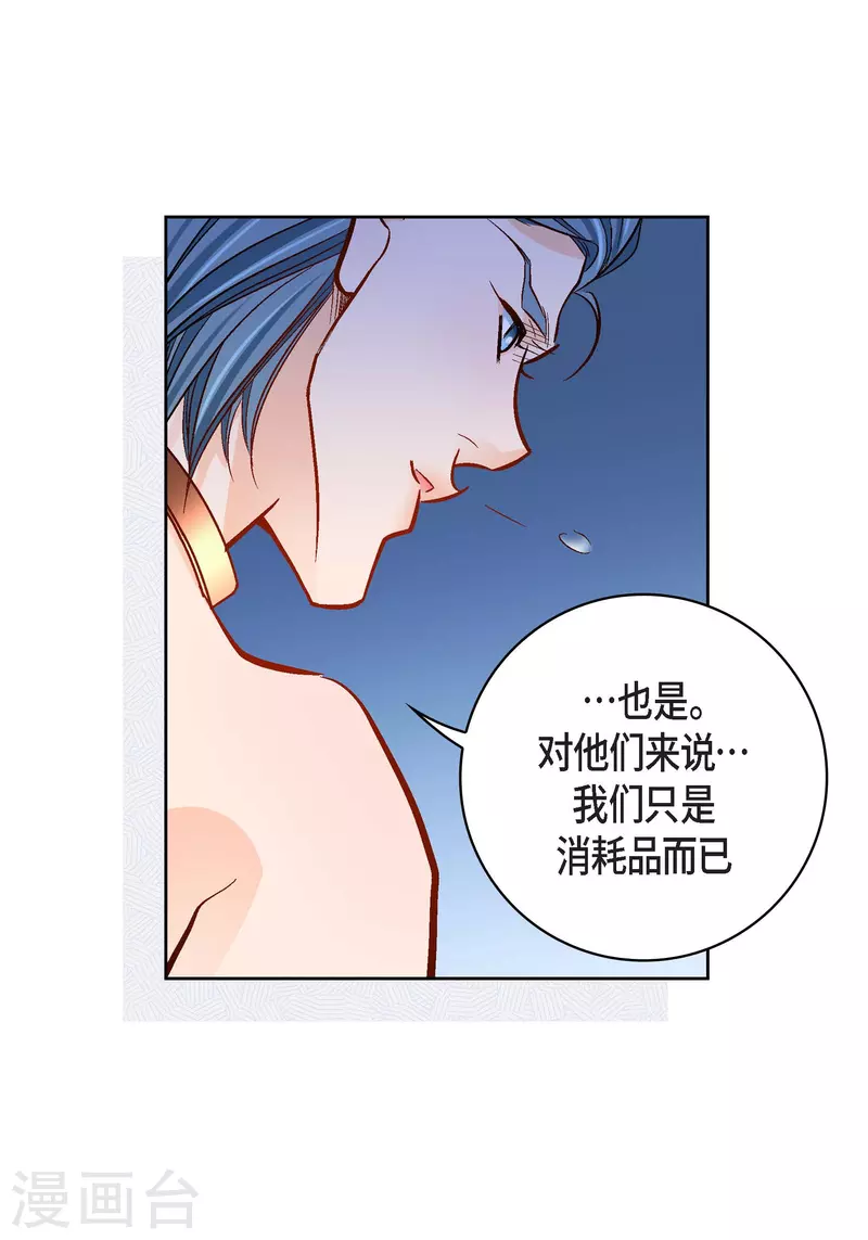 第91话 要为你疯掉了(1/2)-第91话