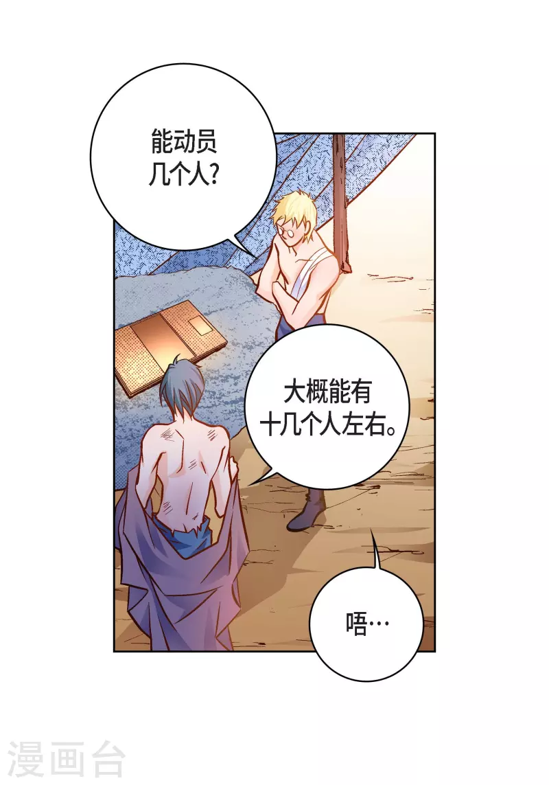 第91话 要为你疯掉了(1/2)-第91话