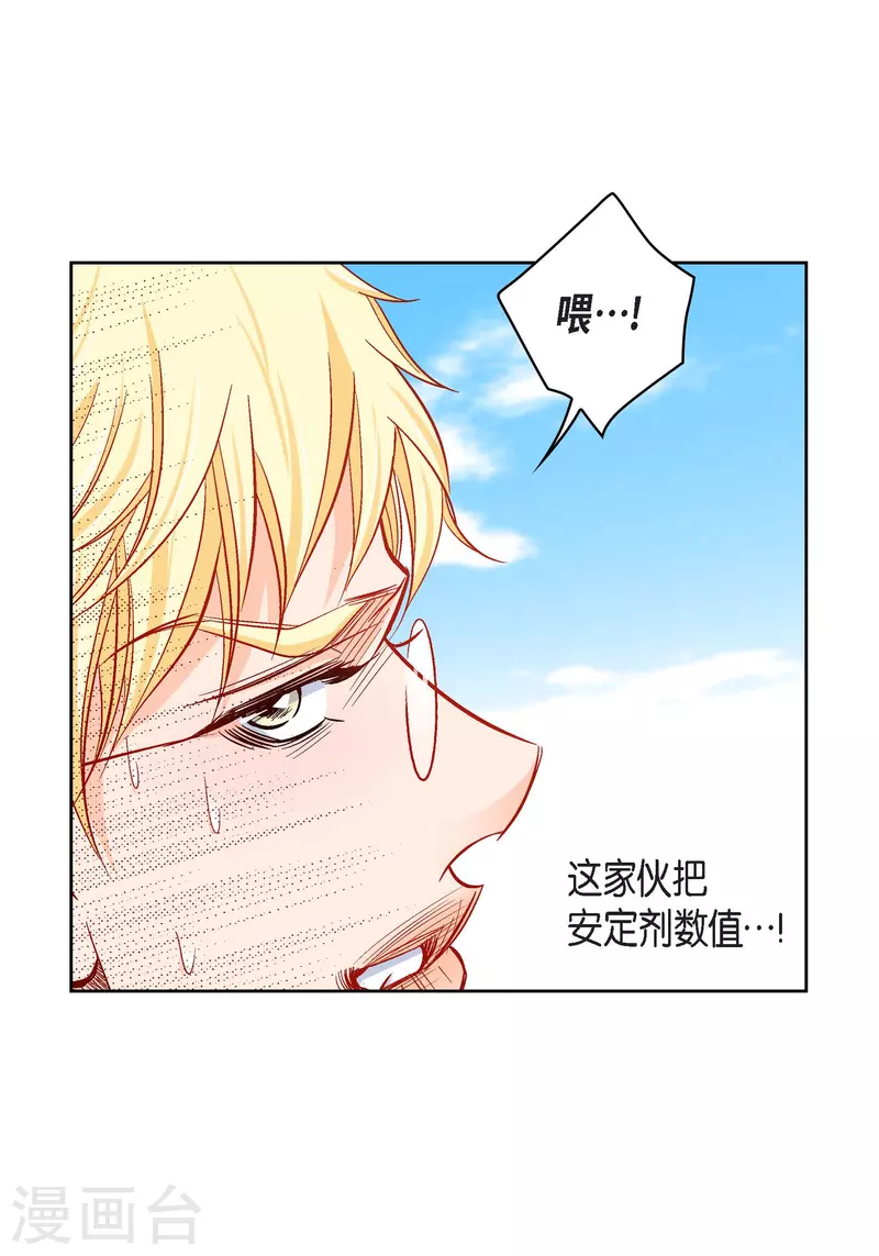 第91话 要为你疯掉了(1/2)-第91话