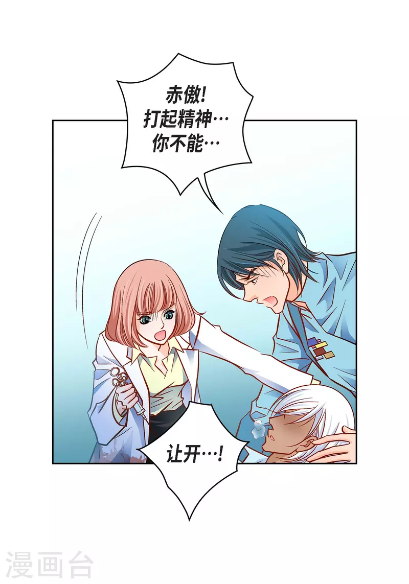 第93话 不能失去他(1/2)-第93话