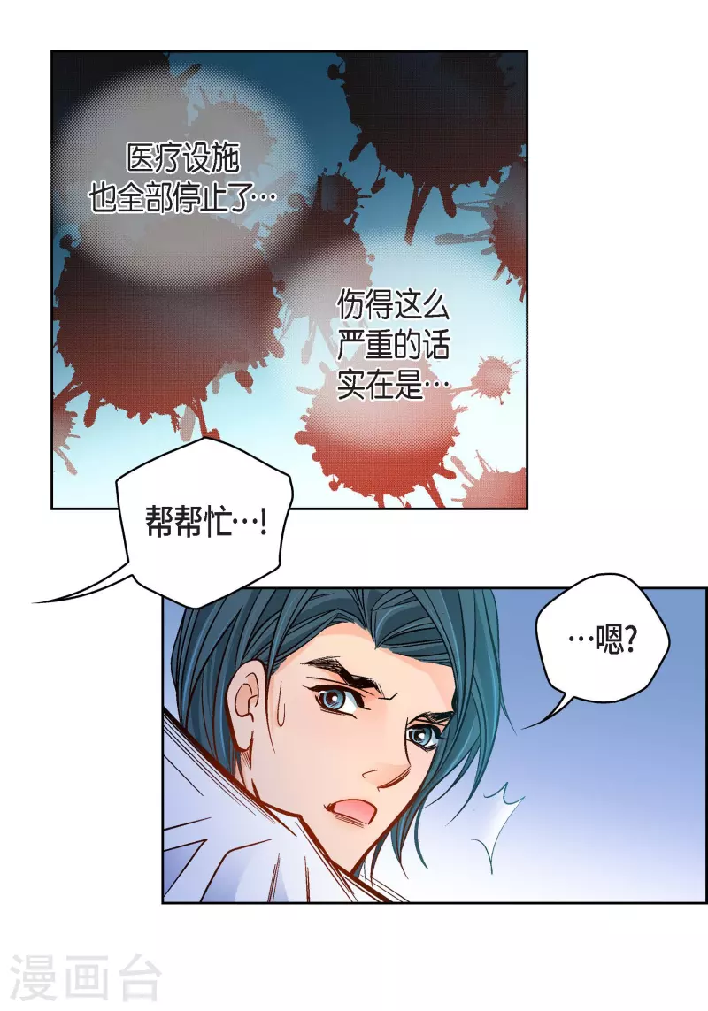 第93话 不能失去他(1/2)-第93话