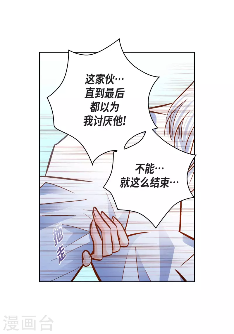 第93话 不能失去他(1/2)-第93话