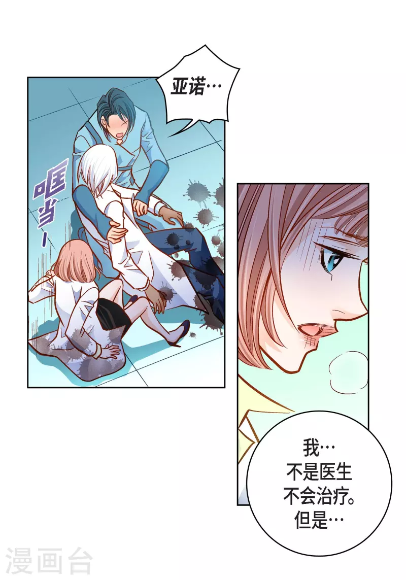 第93话 不能失去他(1/2)-第93话