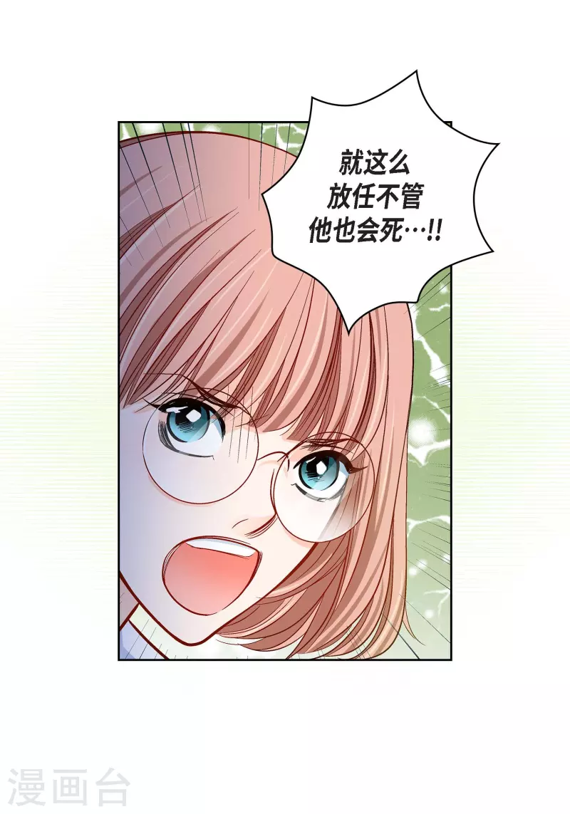 第93话 不能失去他(1/2)-第93话