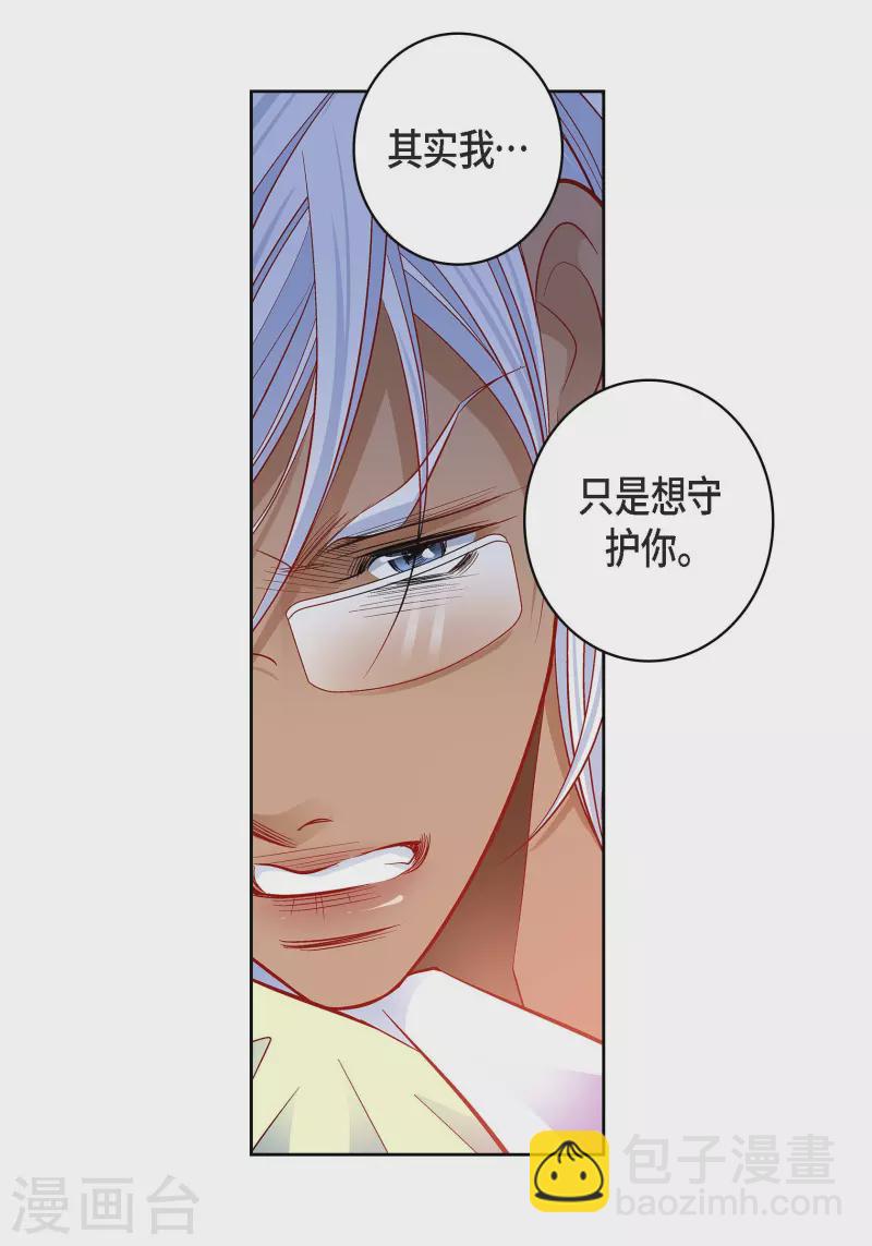 第93话 不能失去他(1/2)-第93话