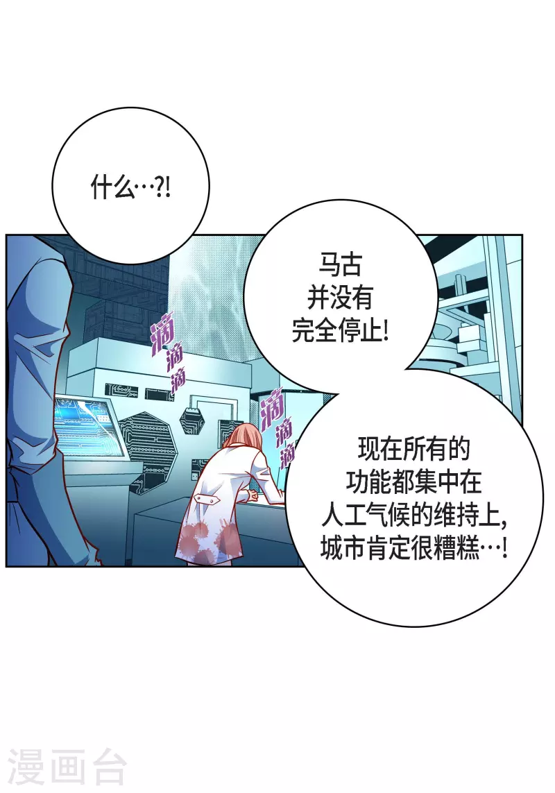 第93话 不能失去他(1/2)-第93话