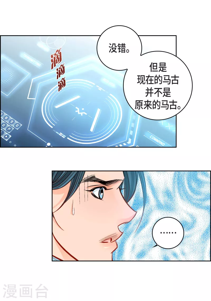 第93话 不能失去他(1/2)-第93话