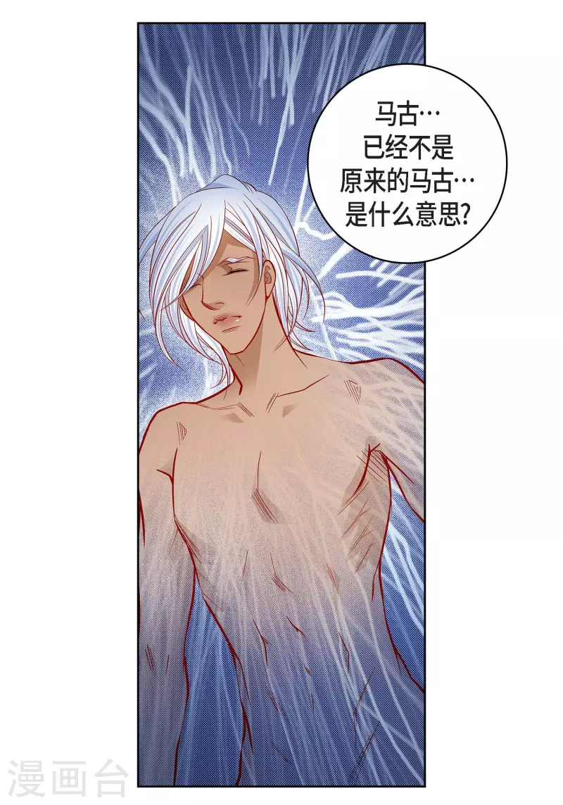 第93话 不能失去他(1/2)-第93话