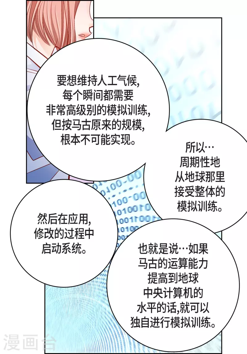 第93话 不能失去他(1/2)-第93话