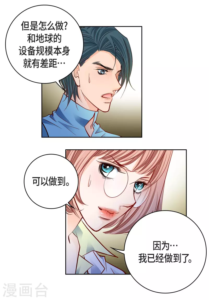 第93话 不能失去他(1/2)-第93话