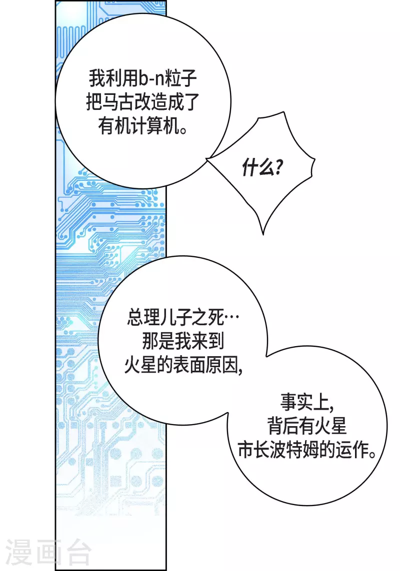 第93话 不能失去他(1/2)-第93话