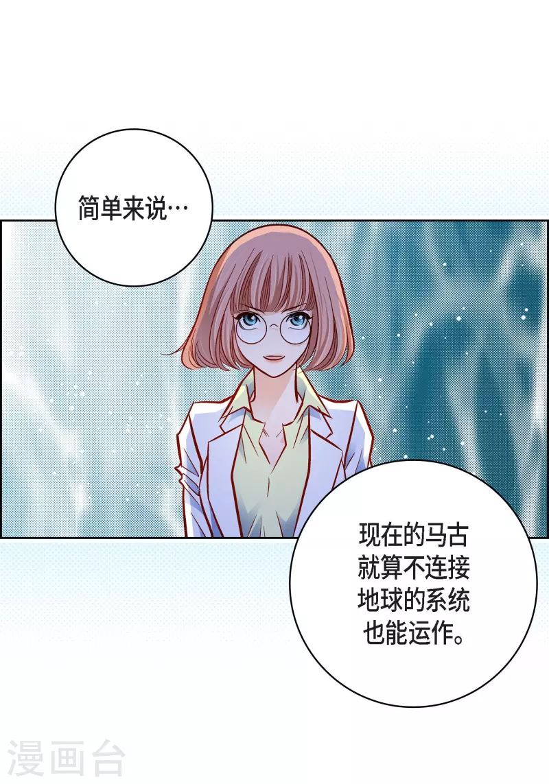 第93话 不能失去他(1/2)-第93话