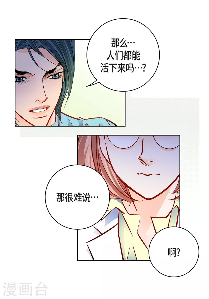 第93话 不能失去他(1/2)-第93话