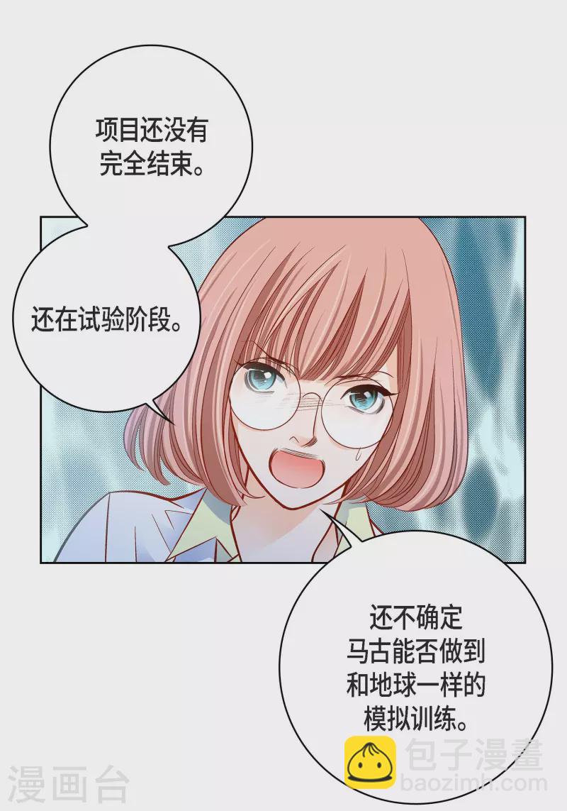 第93话 不能失去他(1/2)-第93话