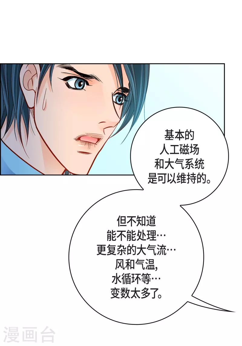 第93话 不能失去他(1/2)-第93话