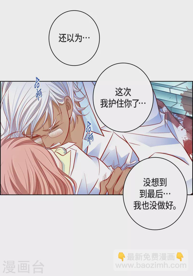 第93话 不能失去他(1/2)-第93话