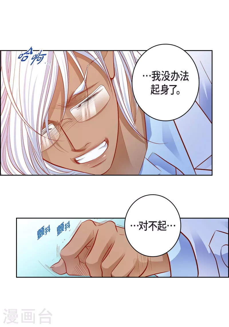 第93话 不能失去他(1/2)-第93话