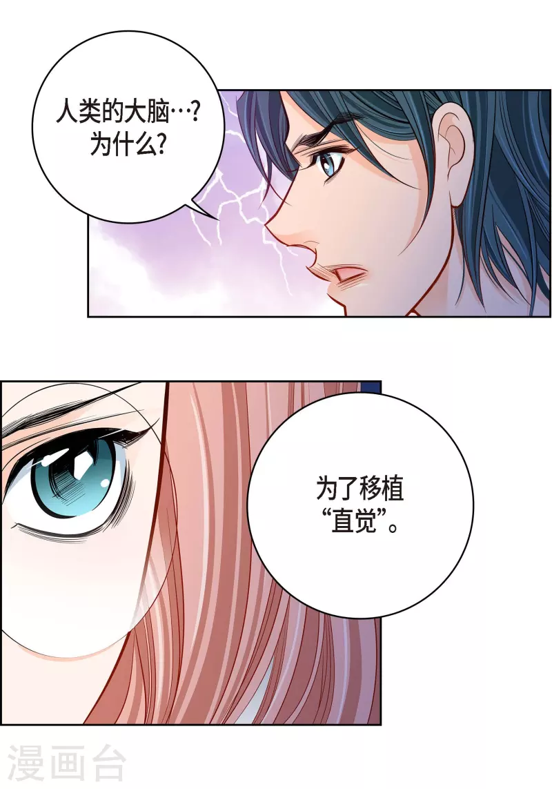 第95话 既不是人也不是电脑(1/2)-第95话