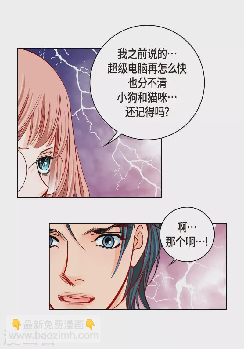 第95话 既不是人也不是电脑(1/2)-第95话