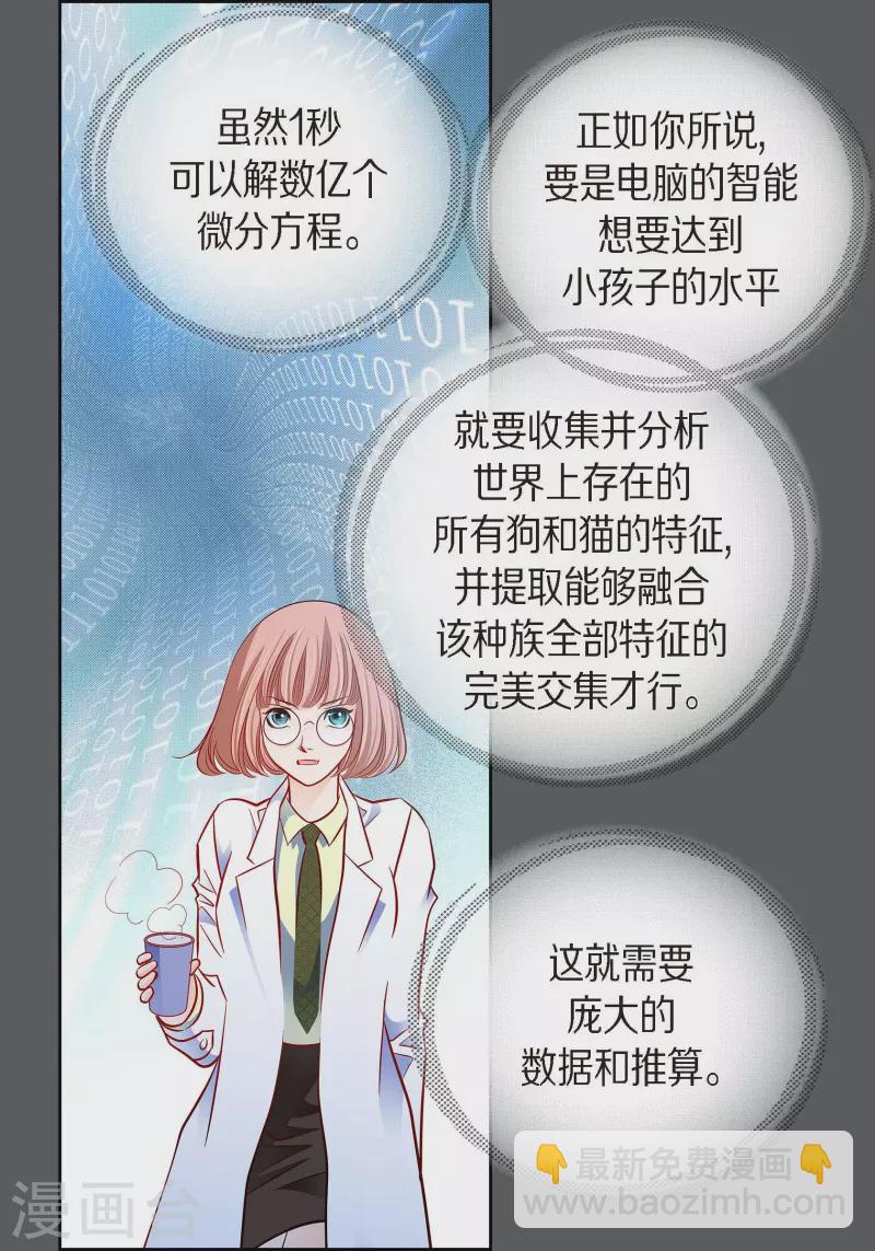 第95话 既不是人也不是电脑(1/2)-第95话