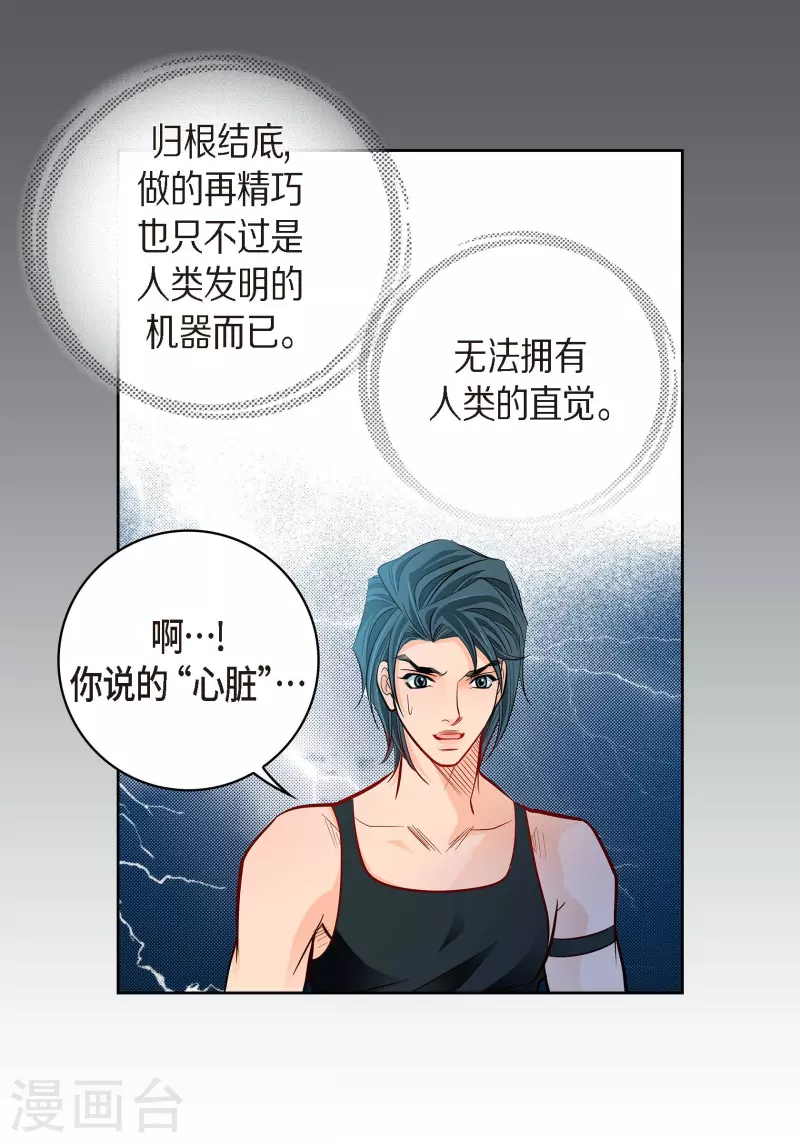 第95话 既不是人也不是电脑(1/2)-第95话