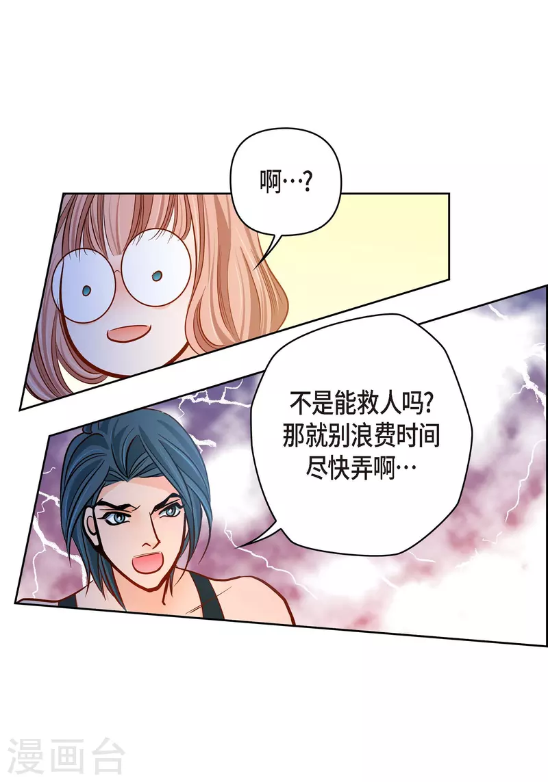 第95话 既不是人也不是电脑(1/2)-第95话