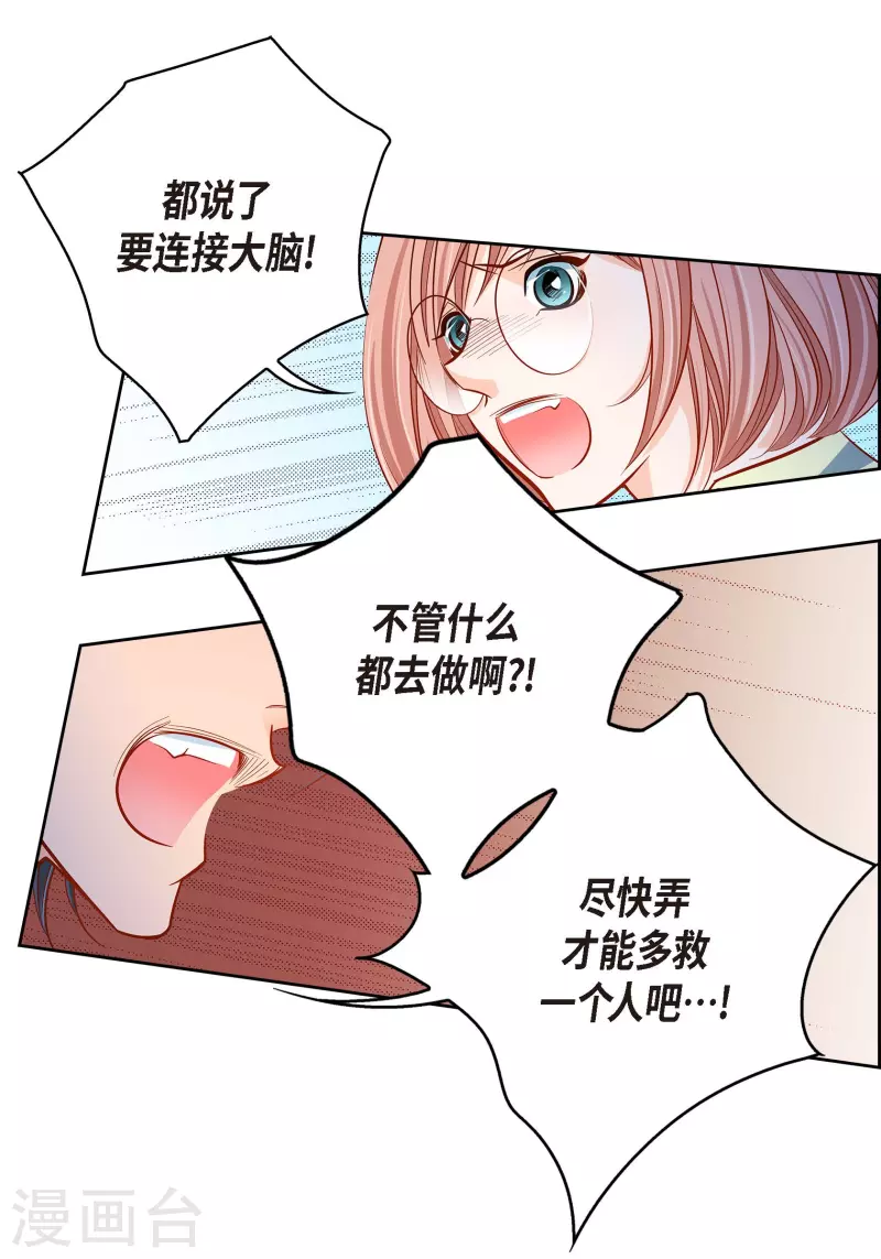 第95话 既不是人也不是电脑(1/2)-第95话