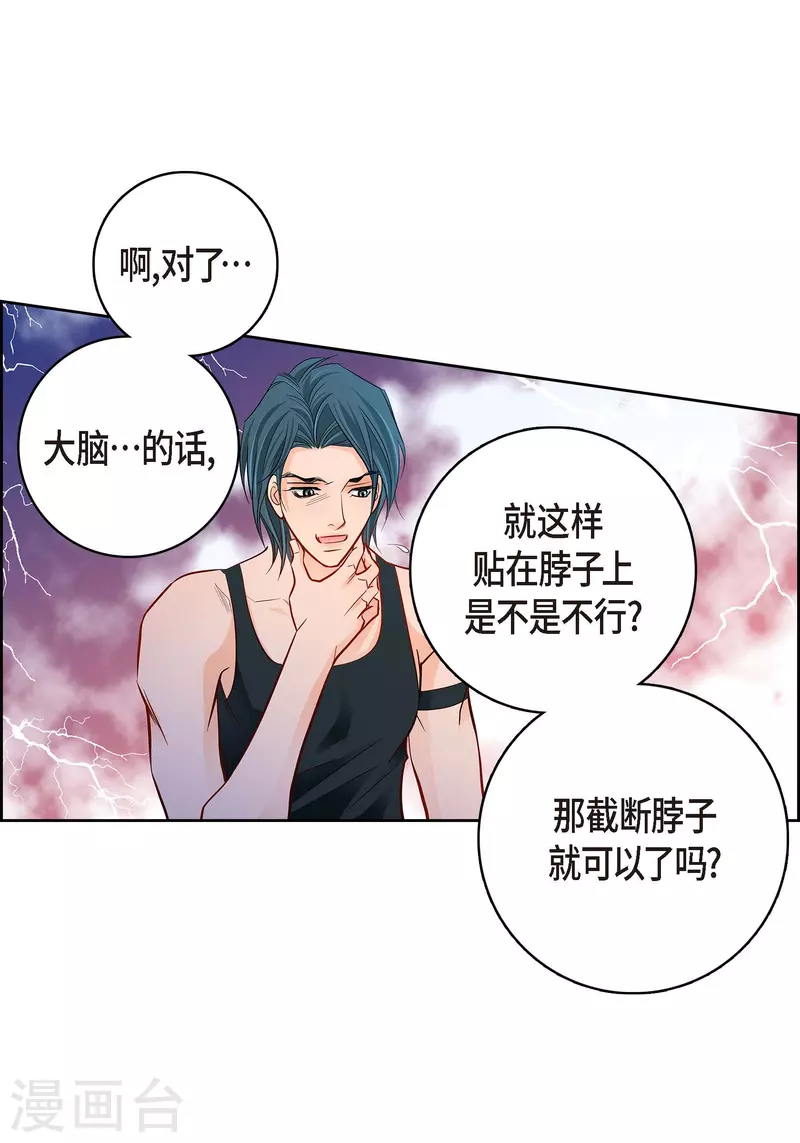 第95话 既不是人也不是电脑(1/2)-第95话