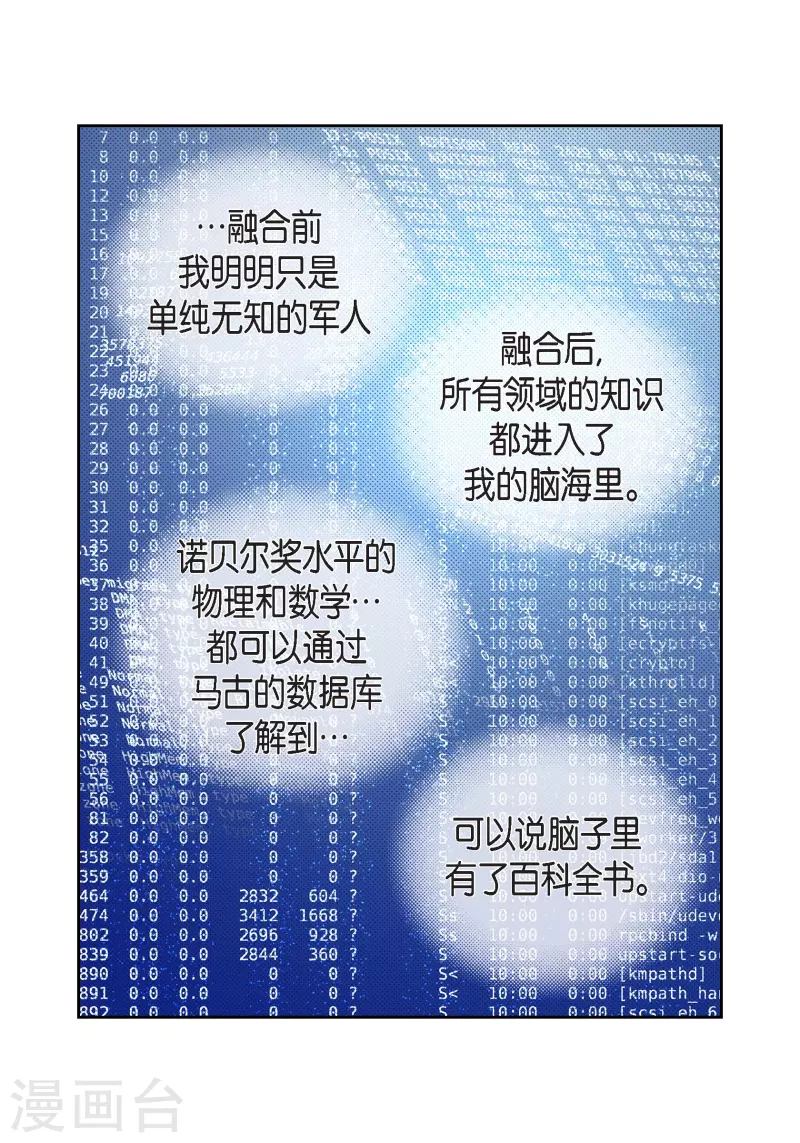 第97话 相帮人类而已(1/2)-第97话