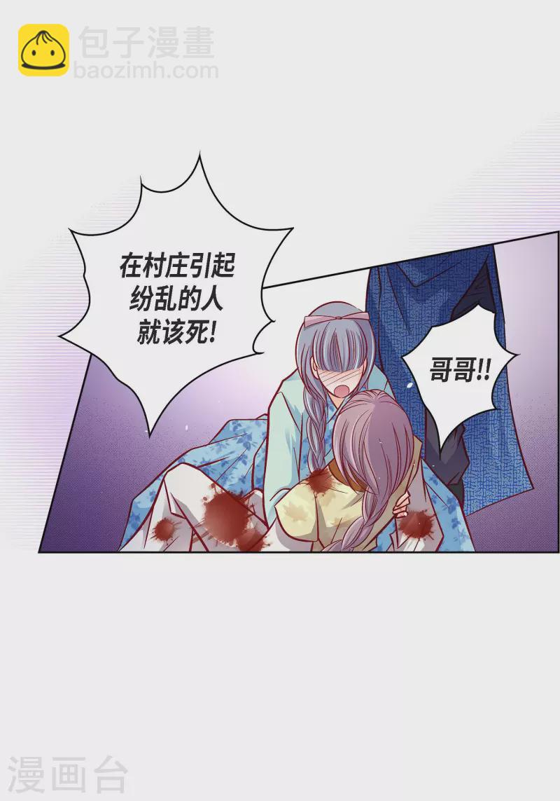 第97话 相帮人类而已(1/2)-第97话