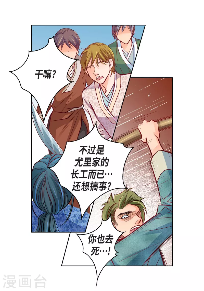 第97话 相帮人类而已(1/2)-第97话