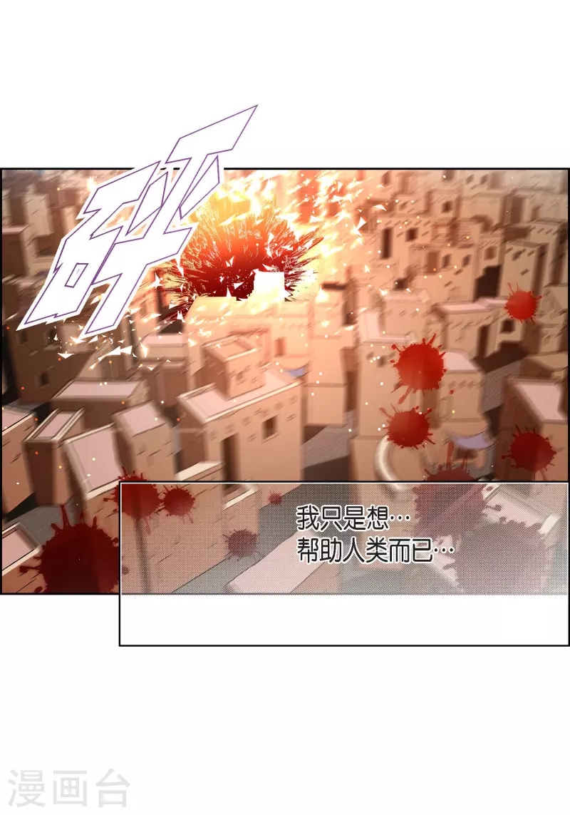 第97话 相帮人类而已(1/2)-第97话