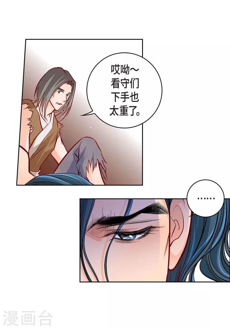 第97话 相帮人类而已(1/2)-第97话