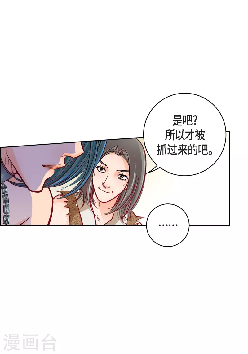 第97话 相帮人类而已(1/2)-第97话