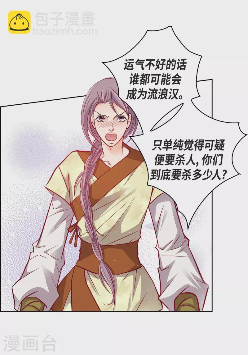 第97话 相帮人类而已(1/2)-第97话