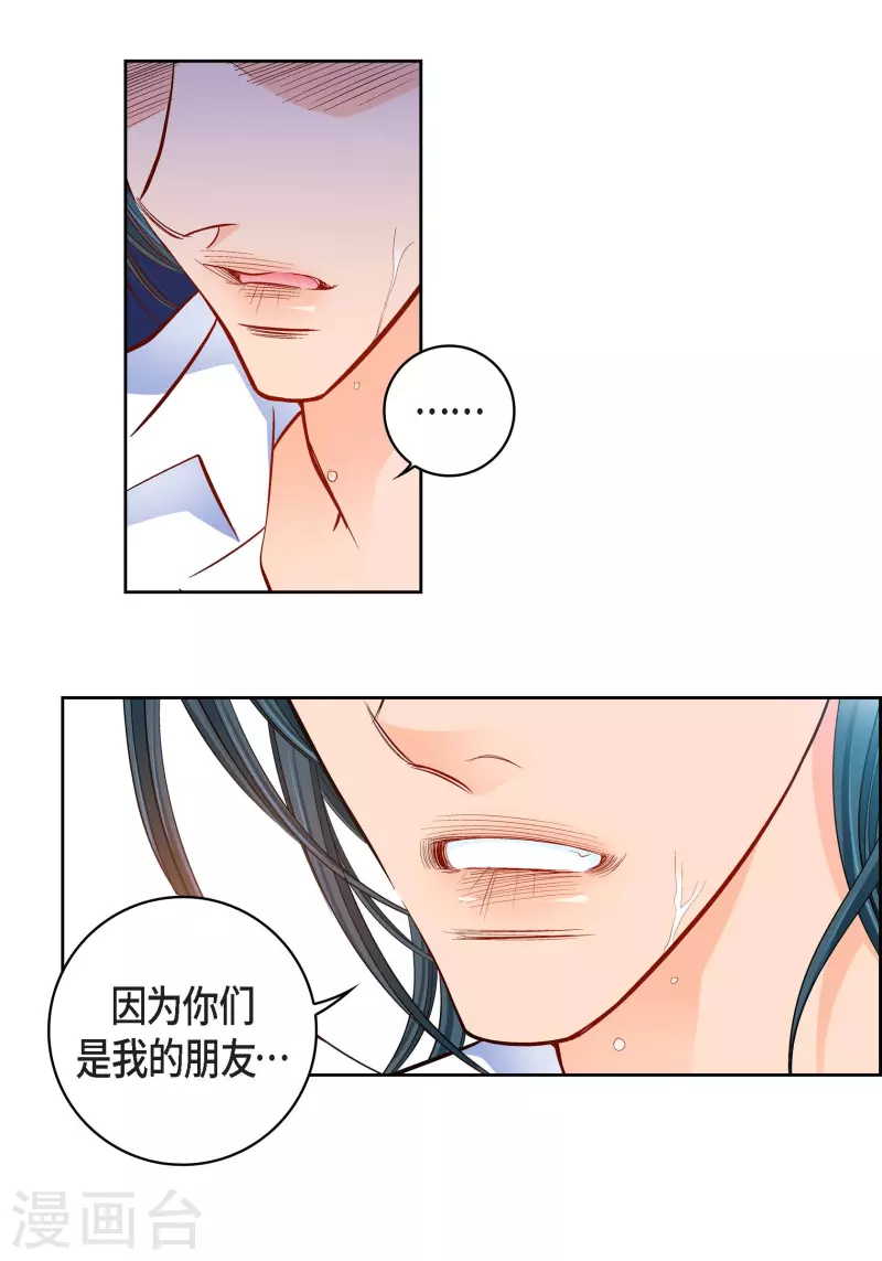 第99话 我只是觉得孤单而已(1/2)-第99话