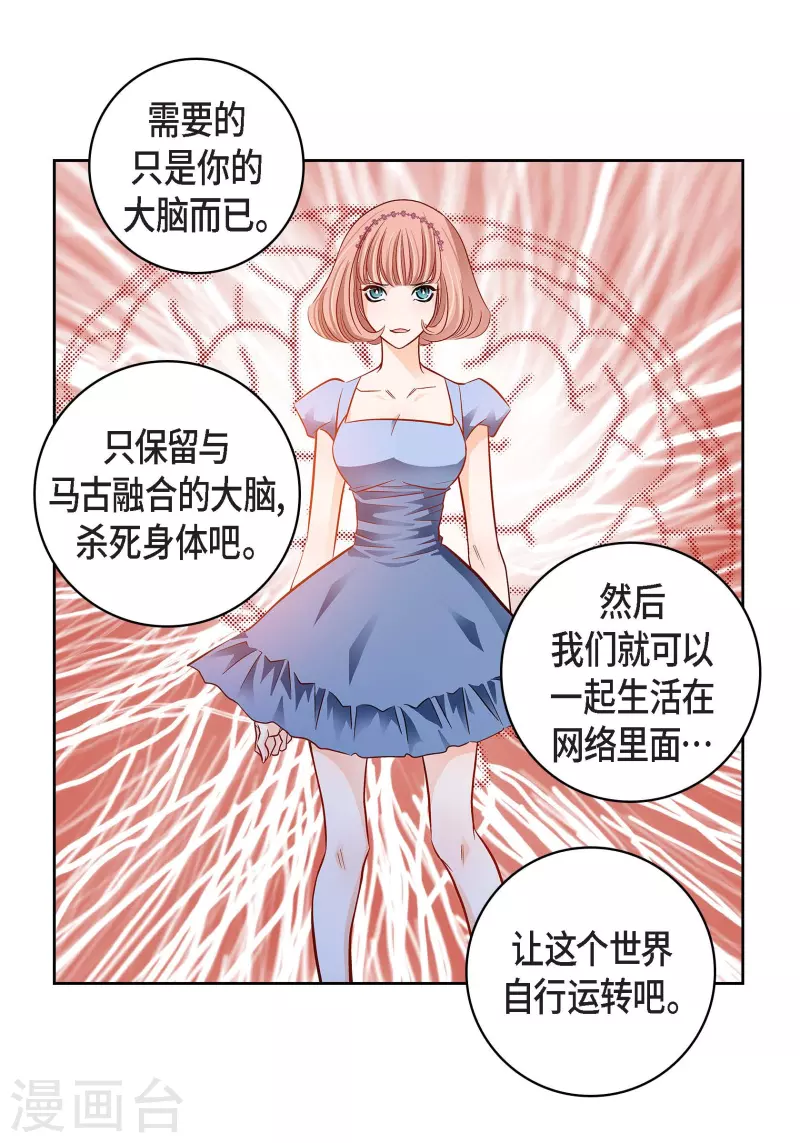 第99话 我只是觉得孤单而已(1/2)-第99话