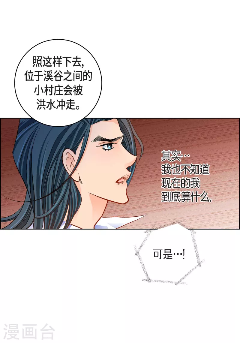 第99话 我只是觉得孤单而已(1/2)-第99话